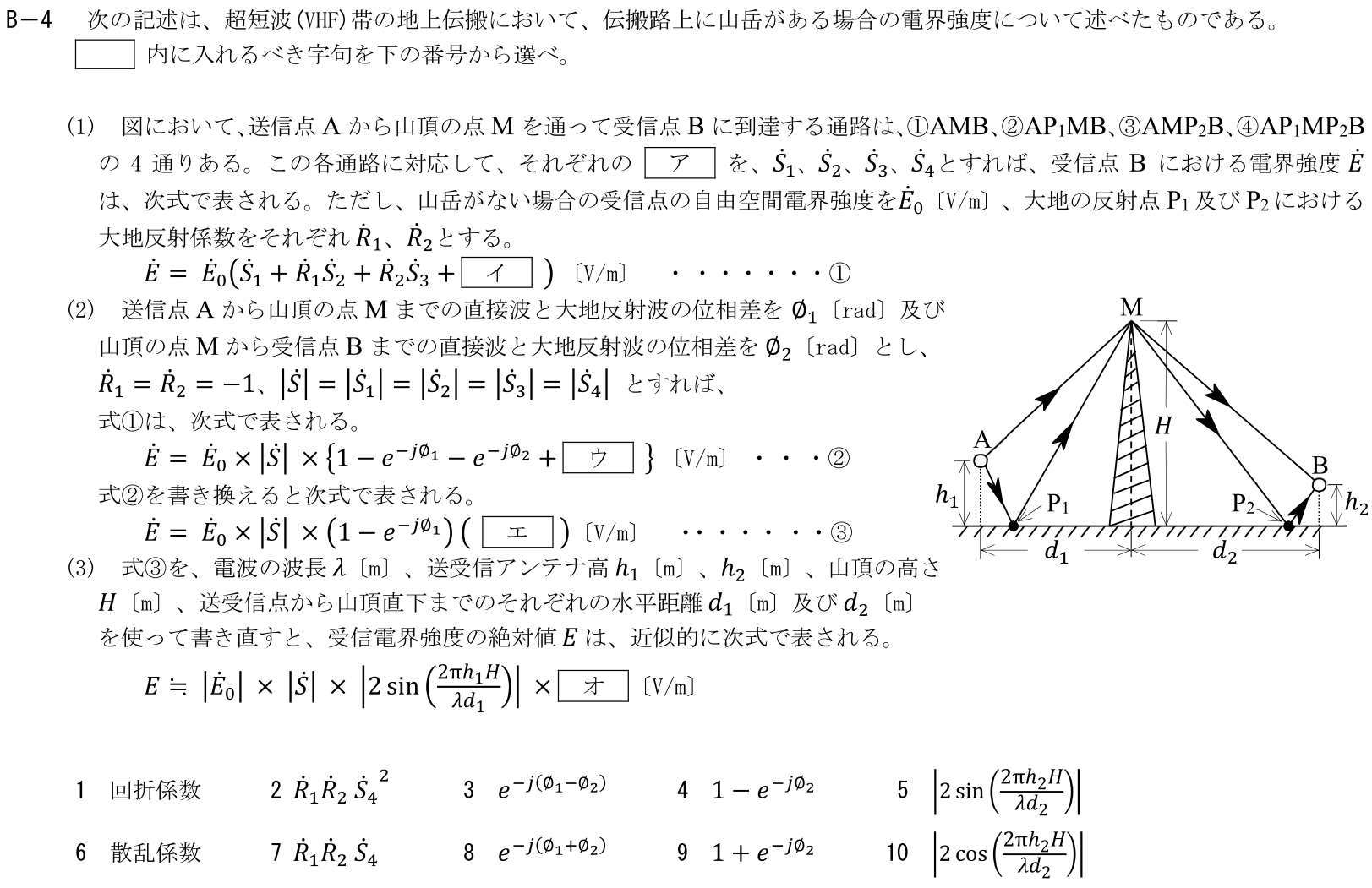 一陸技工学B令和7年01月期B04